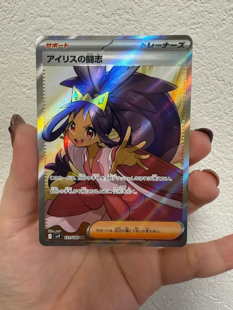 2025年最新】アイリスの闘志 sr エラーの人気アイテム - メルカリ