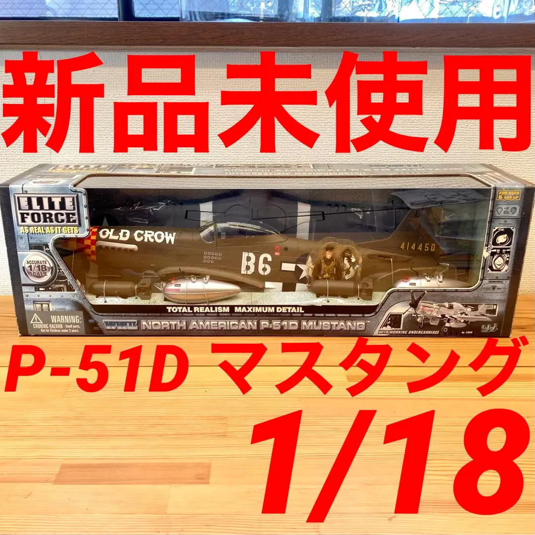 2025年最新】elite force 1/18の人気アイテム - メルカリ