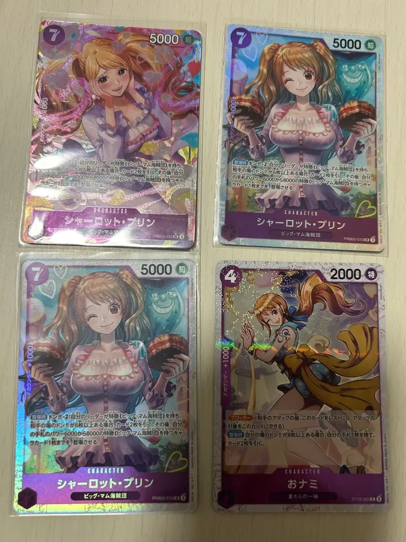 Thumbnail of The Best 2 PRB02 Charlotte Pudding Parallel 4-card set