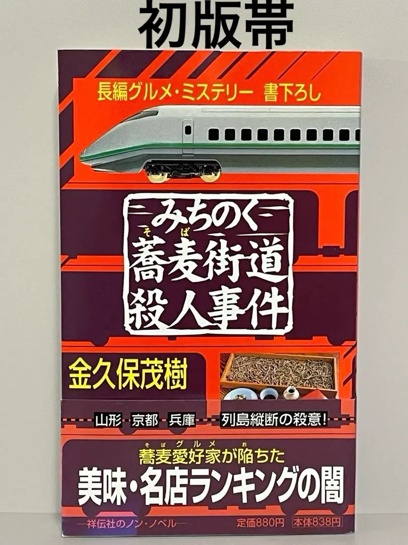 【アウトレット☆送料無料】 2025年最新】金久保茂の人気アイテム - メルカリ その他