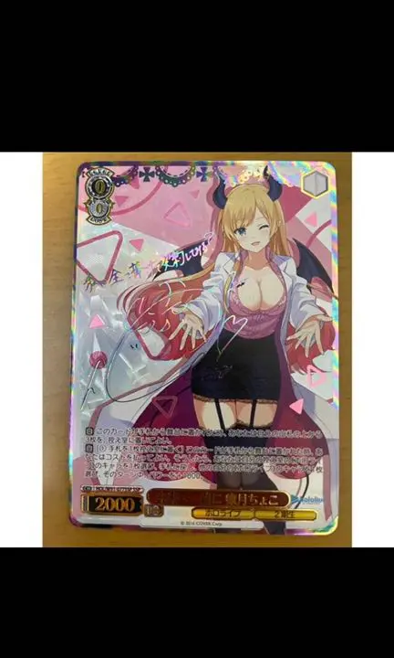 即購入可❗️いただきバレンタイン 癒月ちょこ ssp psa10 いただきバレンタイン 癒月ちょこ(サイン入り) SSP HOL/W104