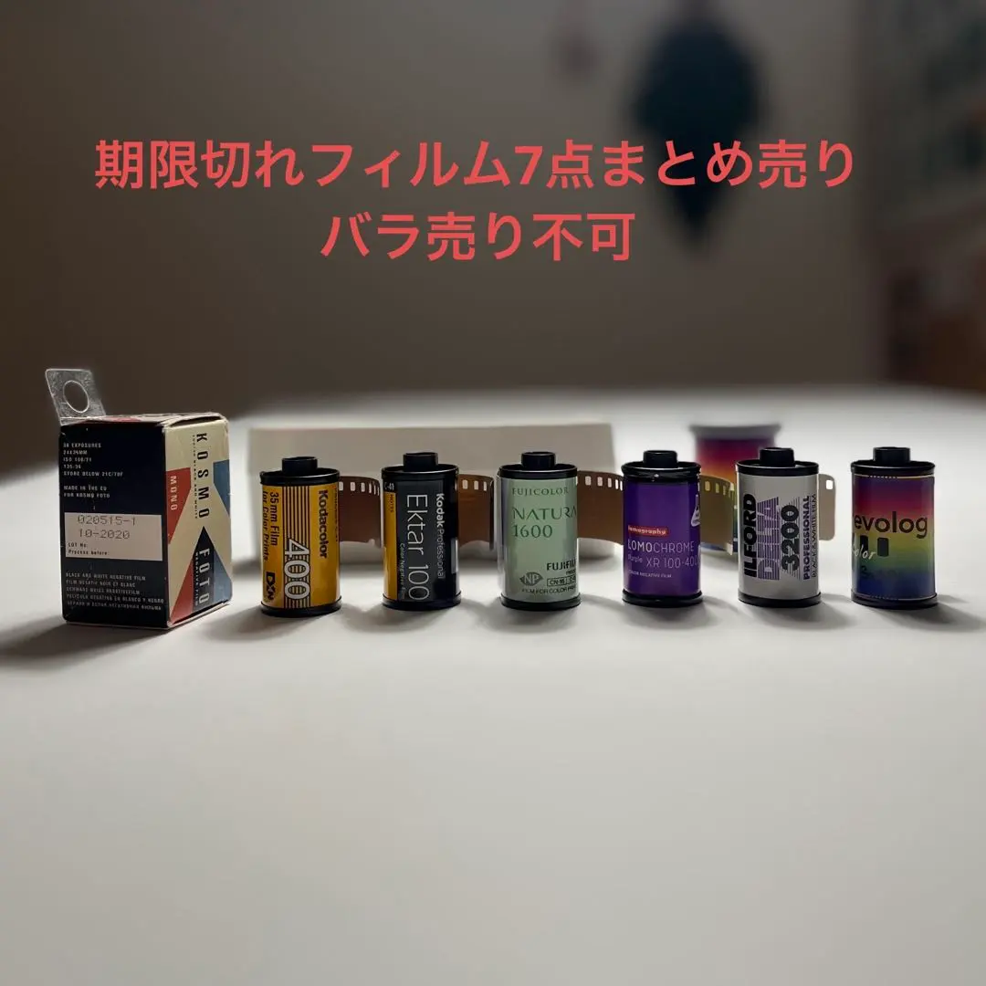 期限切れフィルム　FUJICOLOR　NATURA1600 他 期限切れフィルム FUJICOLOR NATURA1600 他 IMG_4859_83ef1408