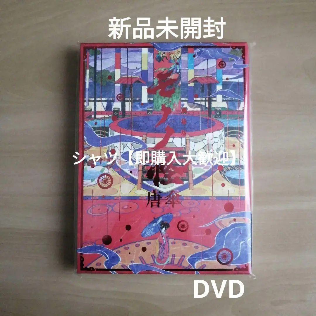 2025年最新】モノノ怪 唐傘 dvdの人気アイテム - メルカリ