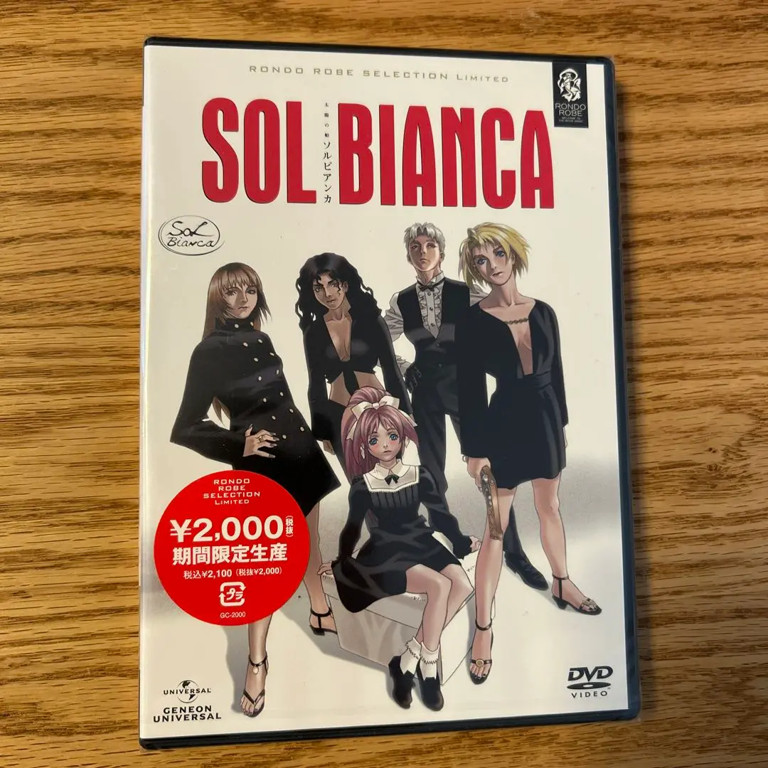 2025年最新】ソルビアンカ dvdの人気アイテム - メルカリ