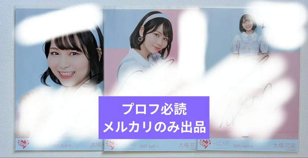 大場花菜　直筆　猫 大場花菜 直筆 猫 アイドル