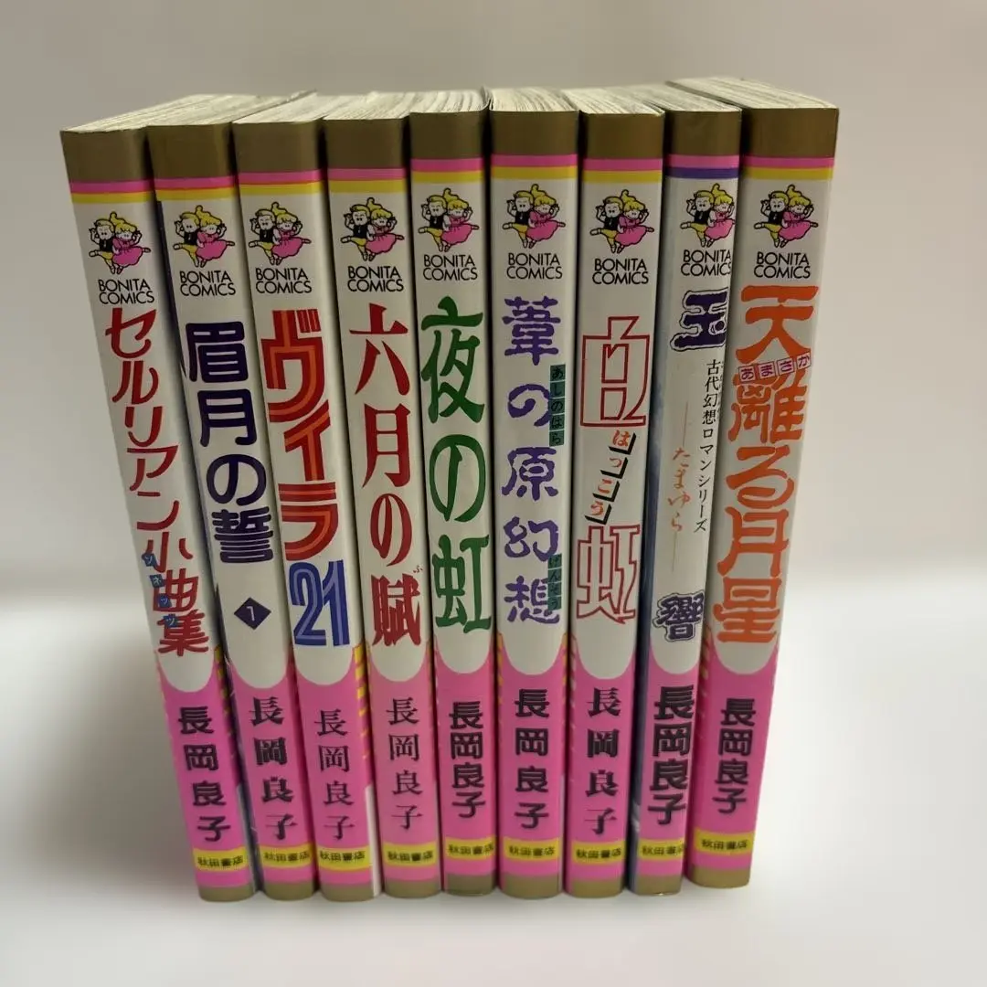 古代幻想ロマンシリーズ 文庫 全巻セット 長岡良子 眉月の誓 下など Amazon.co.jp: 古代幻想ロマンシリーズ 文庫版 コミック 全8巻