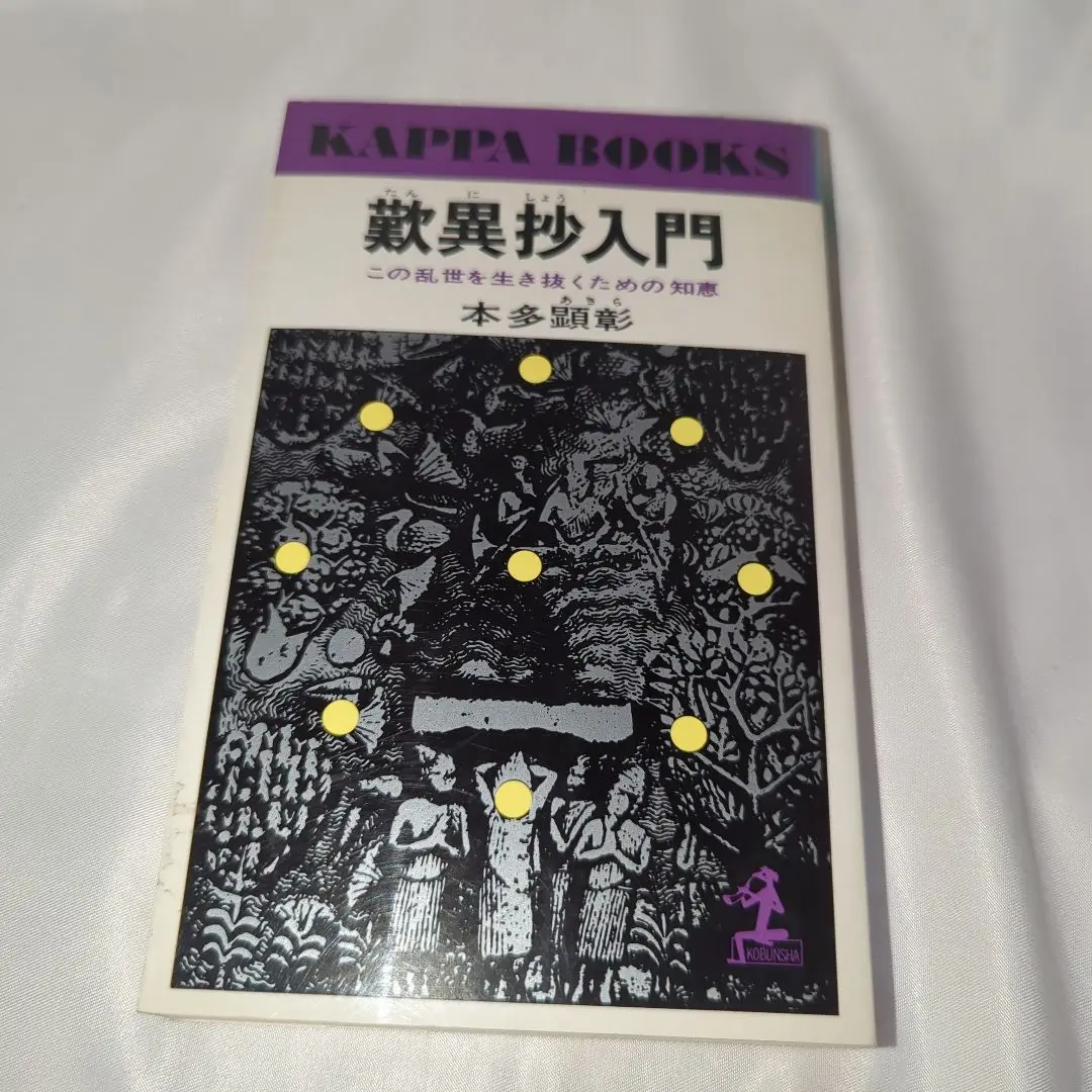 親鸞聖人伝絵 重要文化財 善信聖人絵 詞書解説、上巻、下巻 3冊組 限定版 File:《善信聖人絵（琳阿本）》上巻、覚如 詞書、14世紀、鎌倉