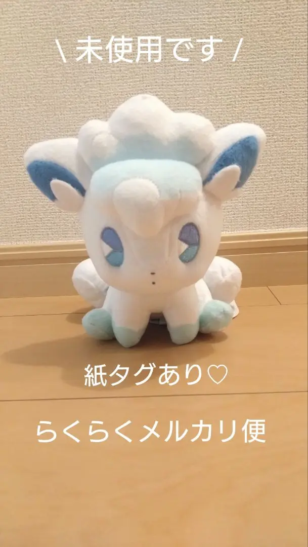 ポケモン - ポケモン　ロコン　アローラロコン　サイコソーダ・リフレッシュ にたものどうし 6ec31843ce35b74daaf7d4957a89ac