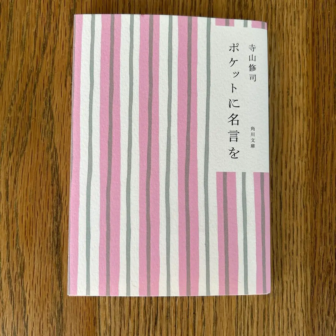 寺山修司記念館公式カタログNo①&②(未開封)【美品】 2025年最新】寺山修司記念館の人気アイテム - メルカリ