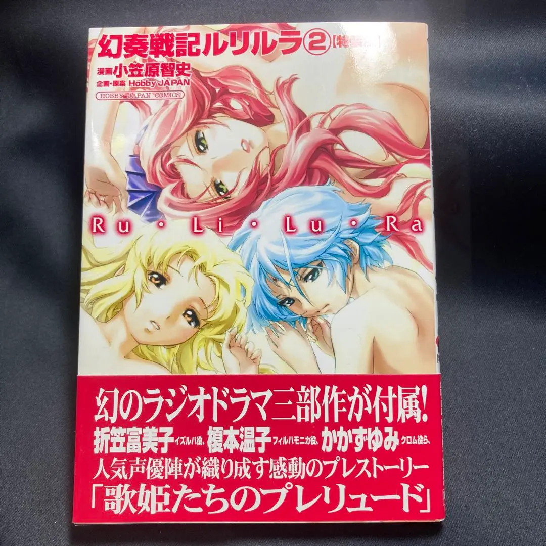 2025年最新】幻奏戦記ルリルラの人気アイテム - メルカリ