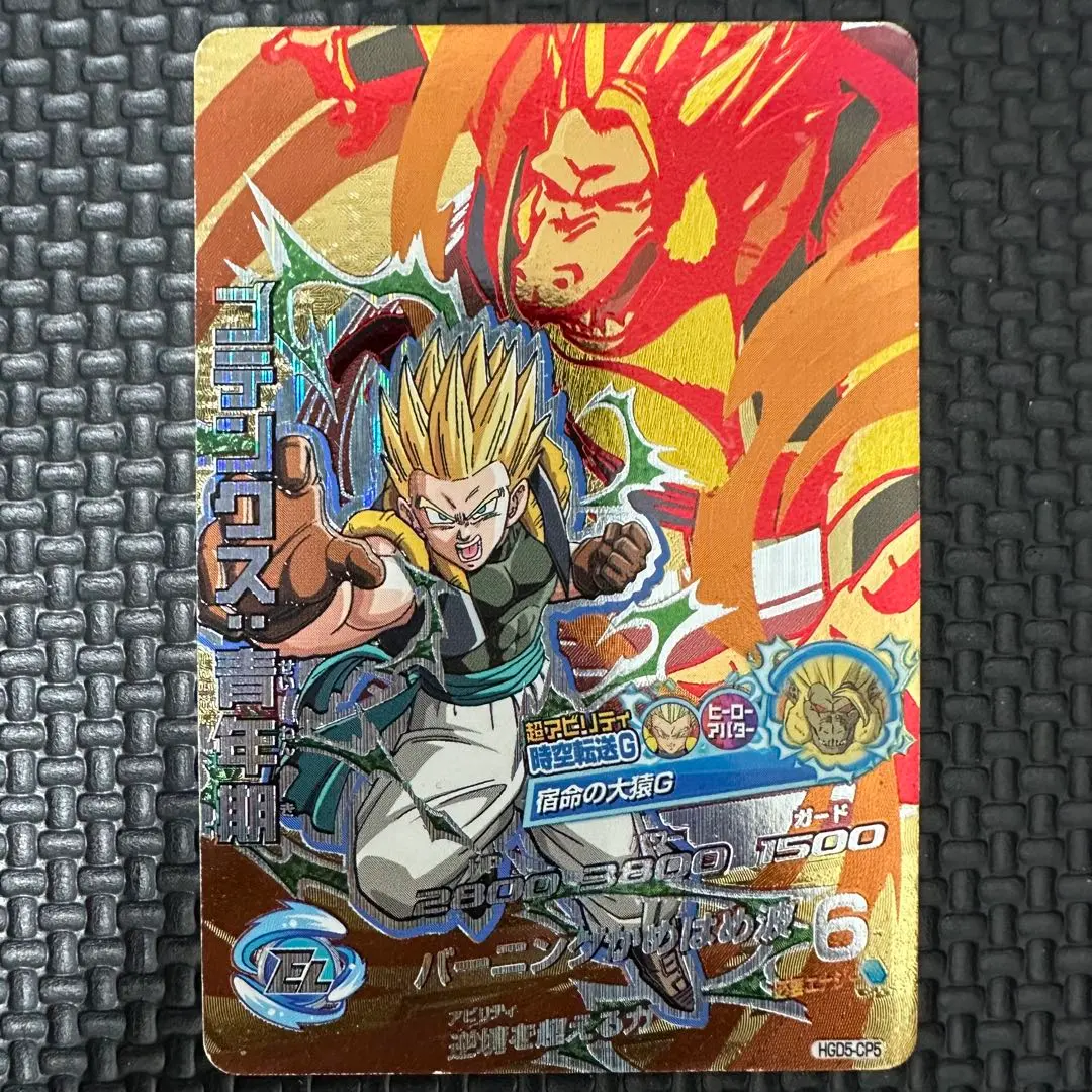 Thumbnail of Gotenks (Youth) HGD5-CP5 Dragon Ball Heroes