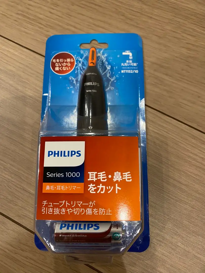 【未使用品】フィリップス 鼻毛/耳毛カッター 本体丸洗い可 NT1152/10 フィリップス 鼻毛/耳毛カッター 本体丸洗い可 NT1152/10 - YouTube