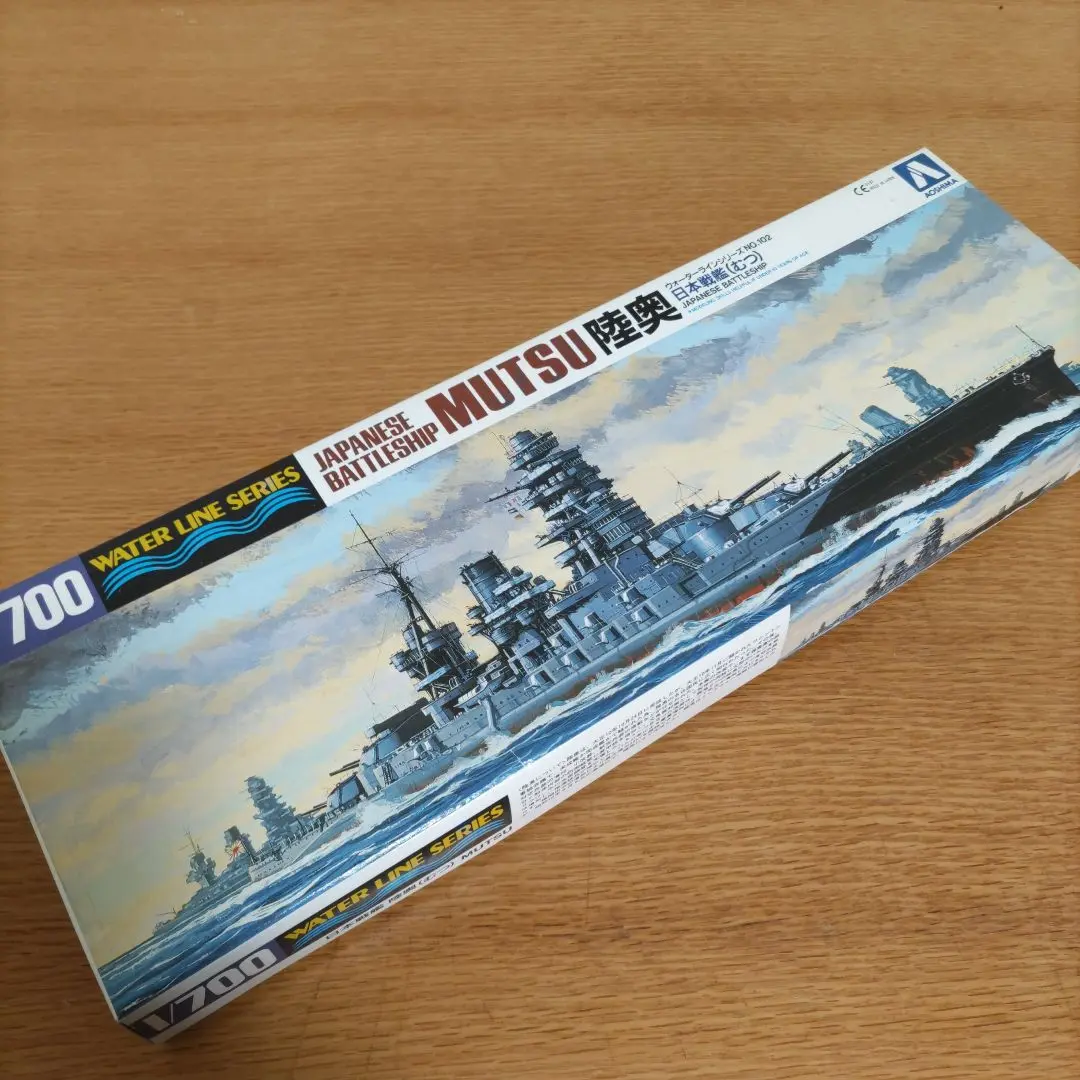 2025年最新】八八艦隊計画の人気アイテム - メルカリ