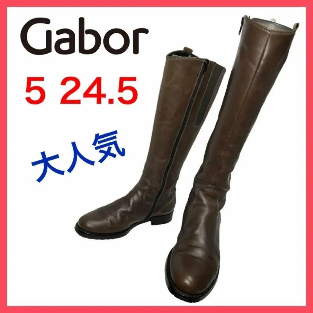 美品【現行】Gabor ガボール ロングブーツ キャメル ジップ 光沢23.5 美品【現行】Gabor ガボール ロングブーツ キャメル ジップ 光沢23.5