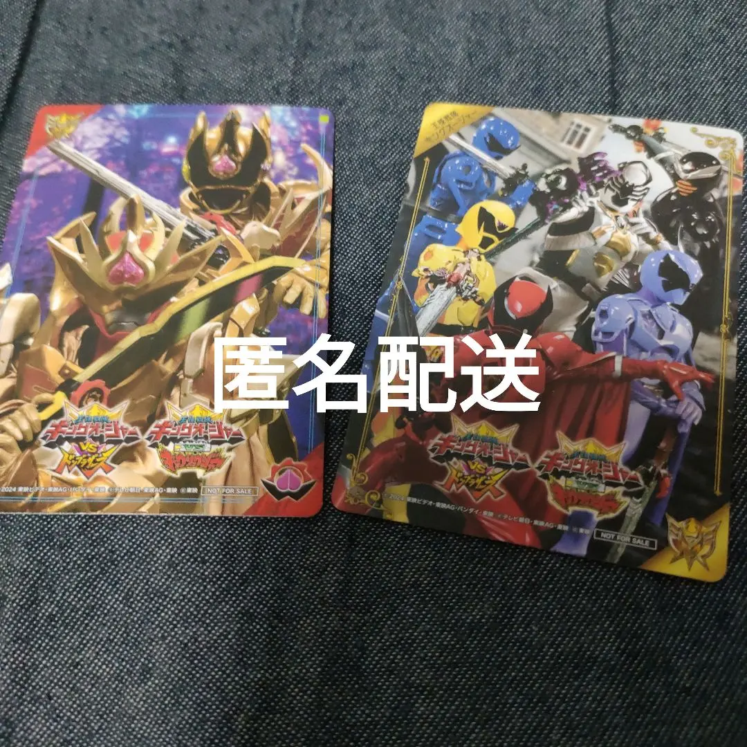 Thumbnail of King-Ohger VS Donbrothers Moviegoers' Bonus