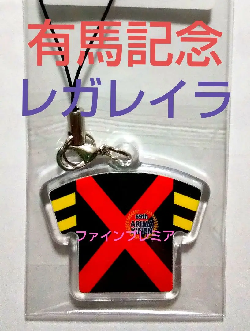 2025年最新】競馬勝負服の人気アイテム - メルカリ