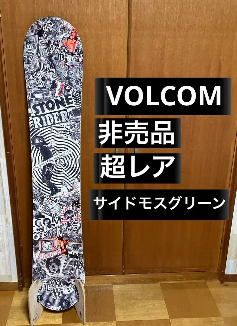 2025年最新】VOLCOM スノーボード ボードの人気アイテム - メルカリ
