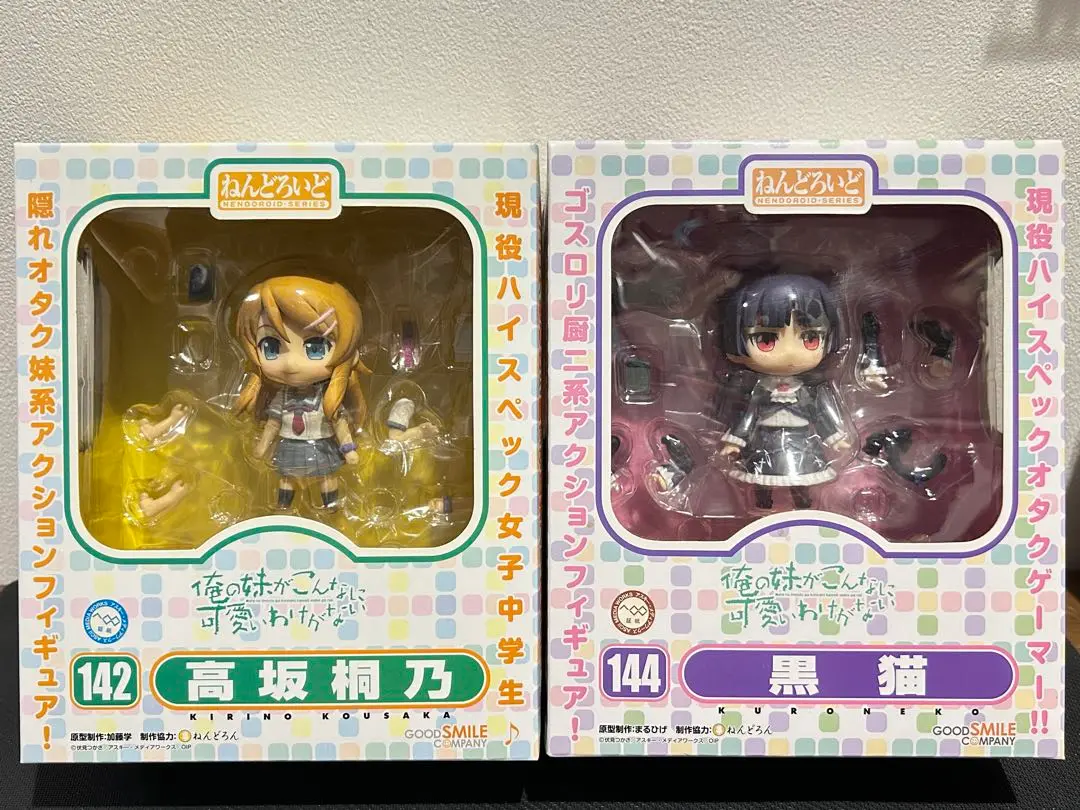 俺の妹がこんなに可愛いわけがない　ねんどろいど ２種＆キャラキュート４種　セット Amazon.co.jp: 俺の妹がこんなに可愛いわけがない ねんどろいど