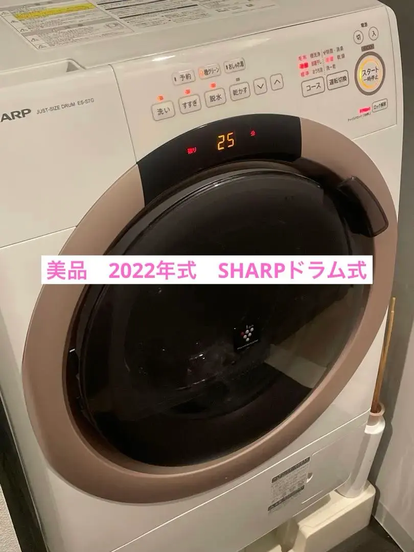 2025年最新】洗濯乾燥機シャープピンクの人気アイテム - メルカリ
