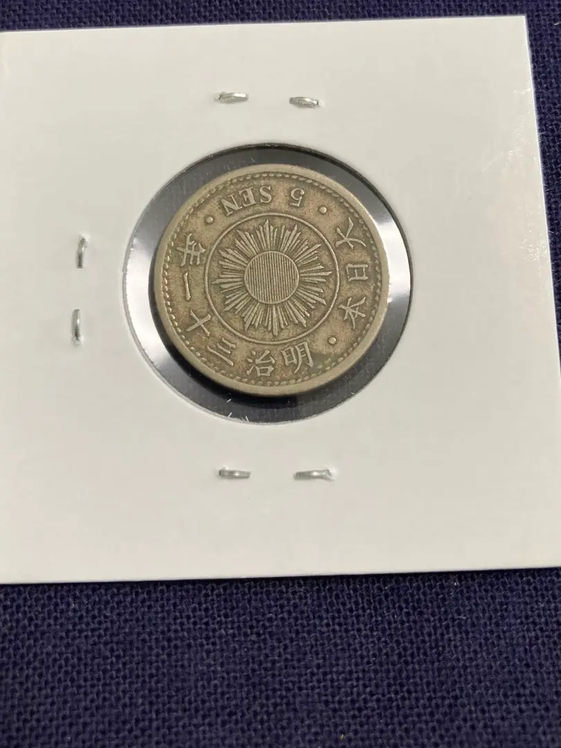 稲五銭白銅貨 Pepper's Square 丸いページ