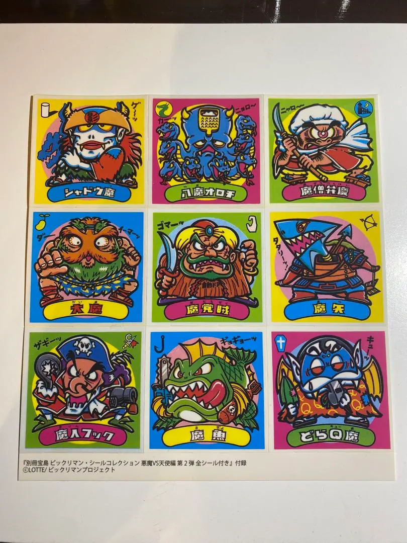 2025年最新】ビックリマンアンカットシールの人気アイテム