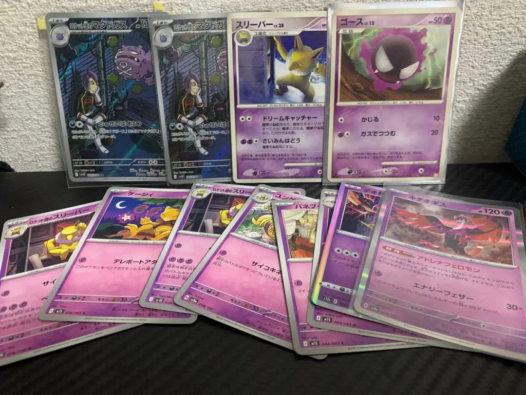Thumbnail of Pokémon card set: Various cards