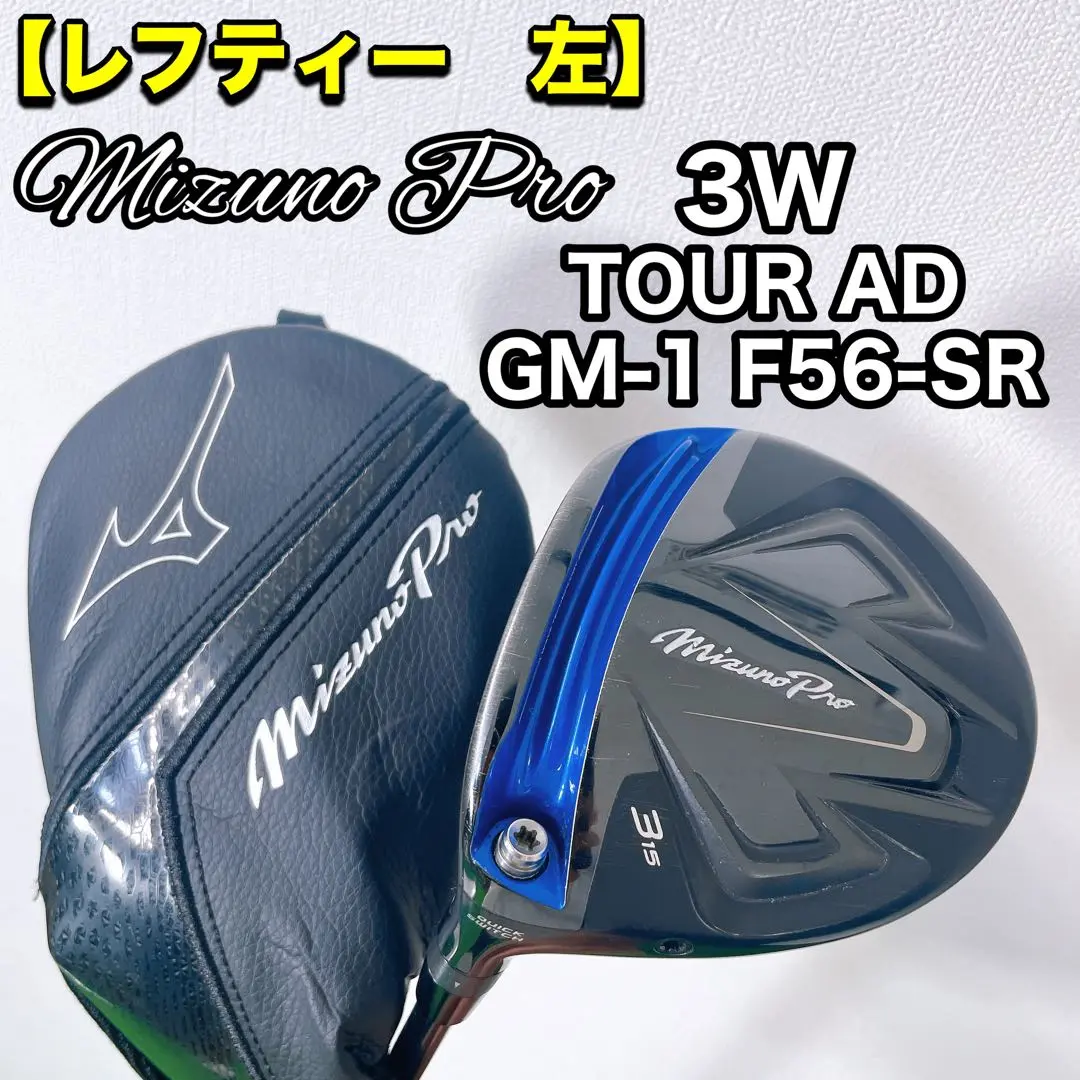 左用　美品　ミズノプロ 5Wフェアウェイウッド ミズノ（MIZUNO）（メンズ）ST-Z 230 フェアウェイウッド(5W