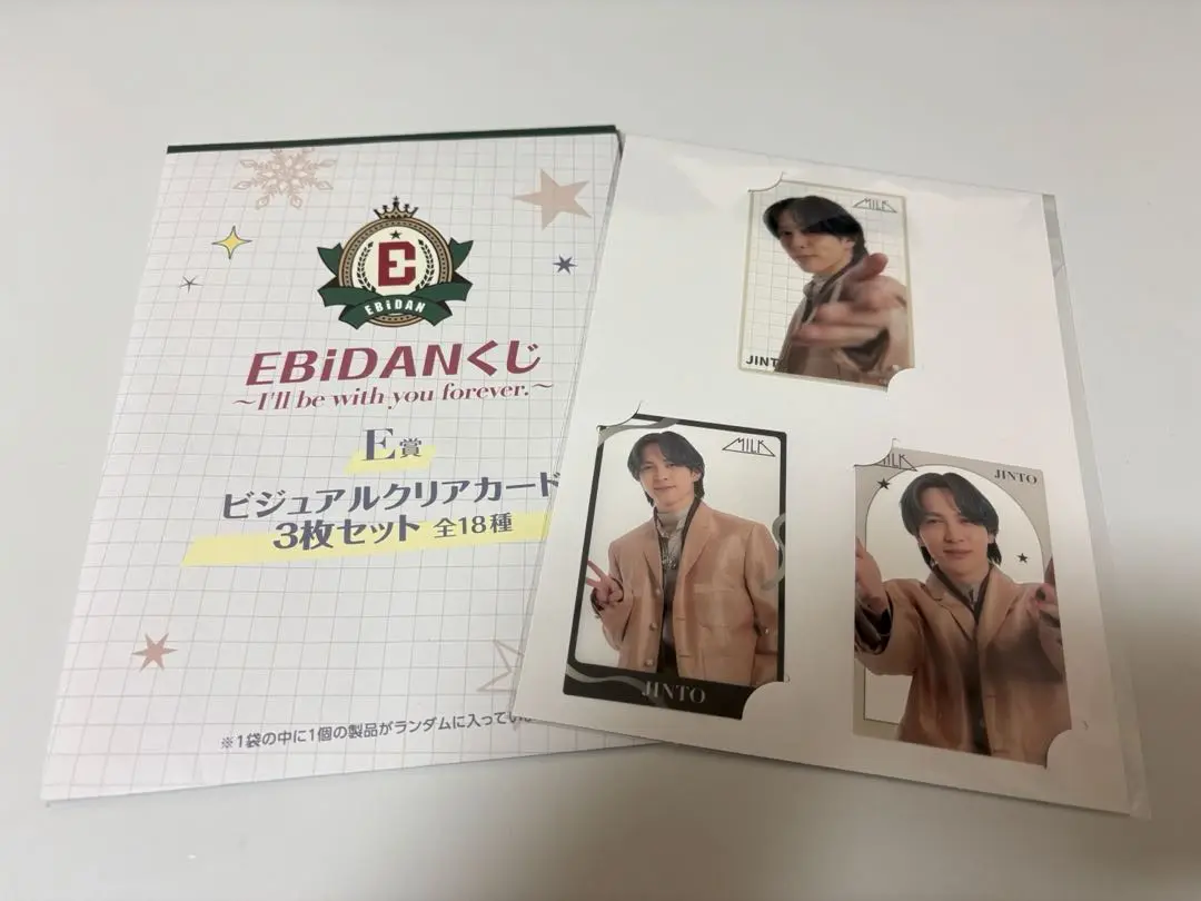 【新品】EBiDANくじ　ビジュアルクリアカード3枚セット　全18種セット 2025年最新】くじ EBiDANの人気アイテム - メルカリ