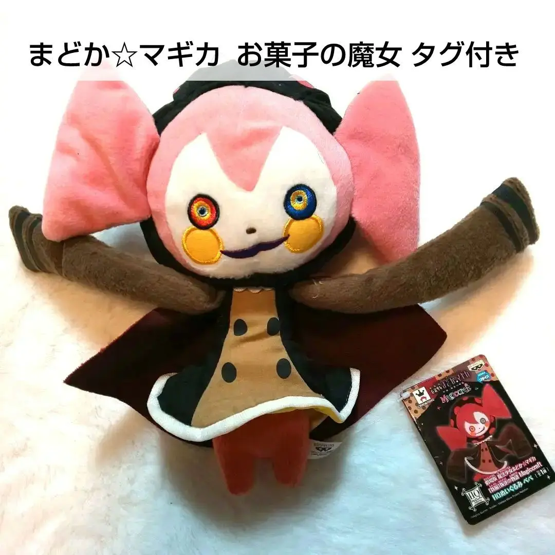 【新品タグ付き】劇場版まどか⭐︎マギカ　HQぬいぐるみ　べべ Amazon.co.jp: 魔法少女まどかマギカ 新編 叛逆の物語 HQ