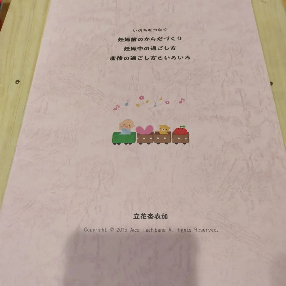 【柴田星子】妊婦さんのお腹の張り対策Book・産後1か月リハビリBook 柴田星子 妊婦さんのお腹の張り対策book & 産後1ヶ月リハビリ