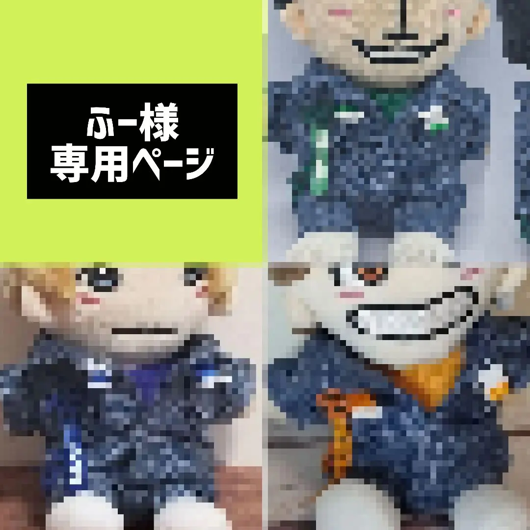 サチエページ　Aぇゐこ衣装　末澤 お客様からのオーダーで「Aぇ! group Debut Tour ～世界で1番Aぇ