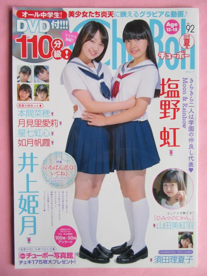 月見里愛莉 さん 直筆サイン入り写真集　『moecco 75号』 月見里愛莉 さん 直筆サイン入り写真集 『moecco 75号』 - メルカリ