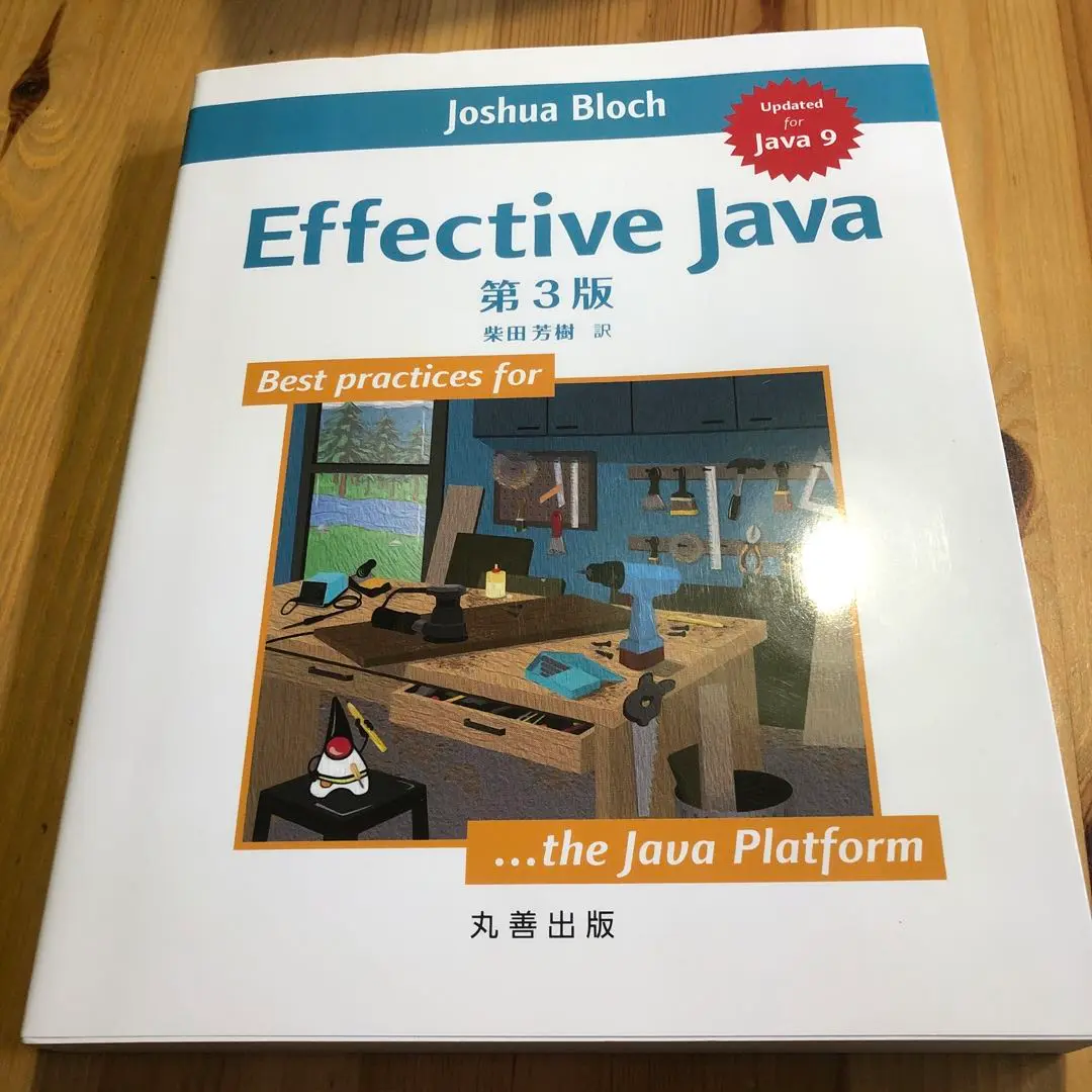 2025年最新】effective java 3版の人気アイテム - メルカリ