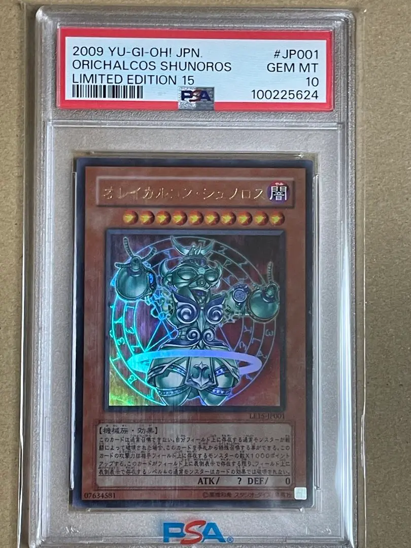 遊戯王 - リミテッドエディション 15　LIMITED EDITION 15未開封パック 未開封パック】LIMITED EDITION 15 | 未開封商品,OCG-未開封