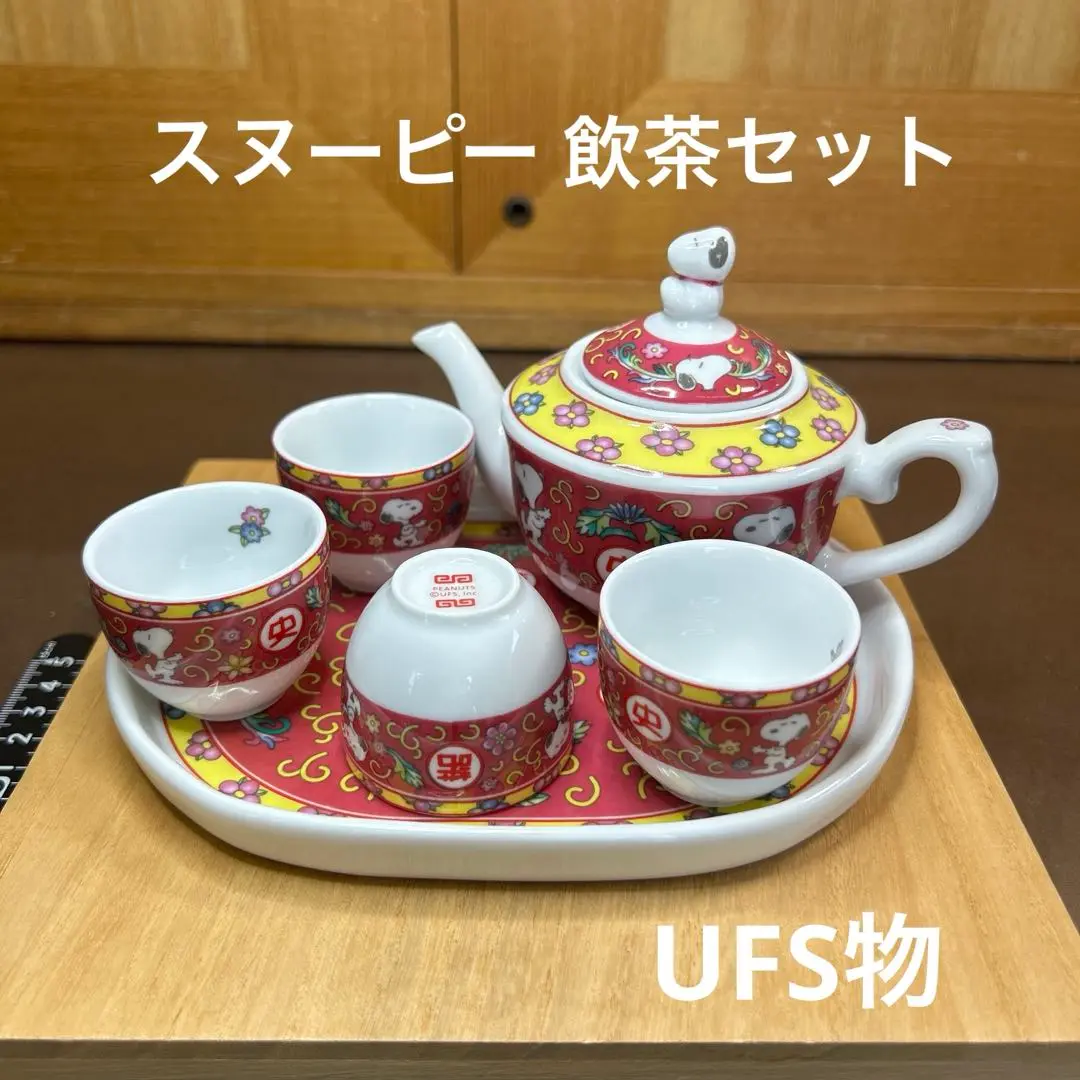 2025年最新】スヌーピー飲茶セットの人気アイテム - メルカリ