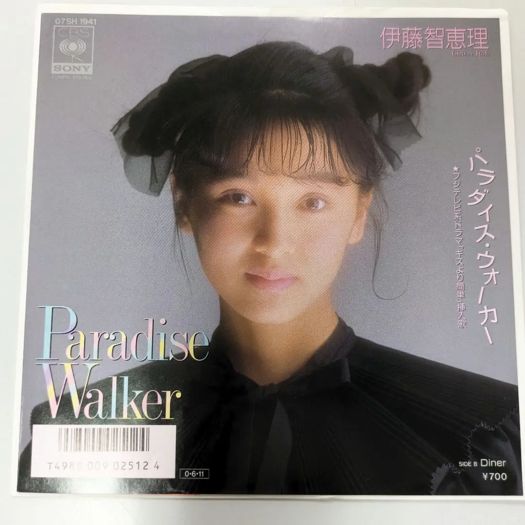 2025年最新】伊藤智恵理 シングルの人気アイテム - メルカリ