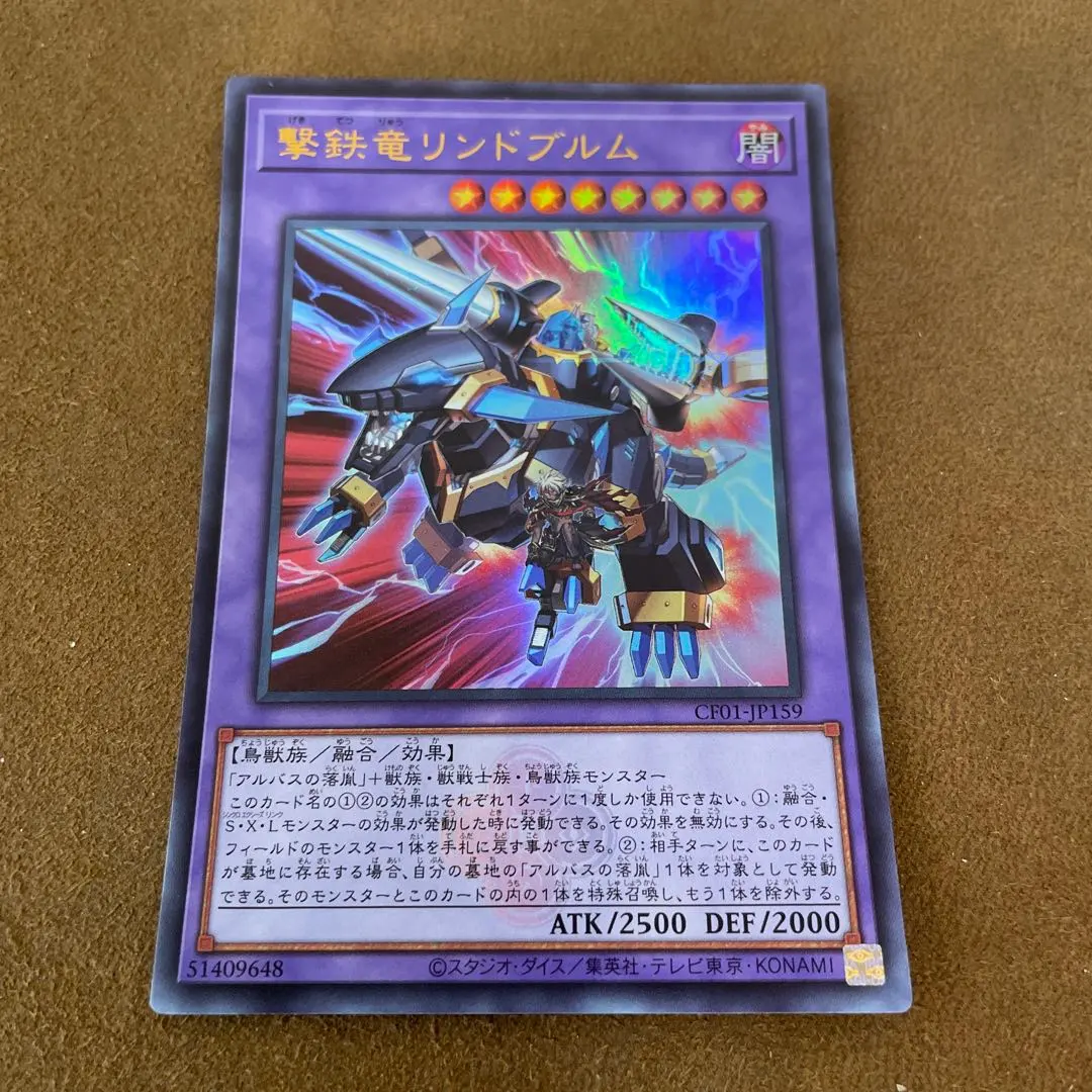 Thumbnail of Yu-Gi-Oh! CF01 Lindwurm the Gunhammer Dragon Ultra Logo ^777