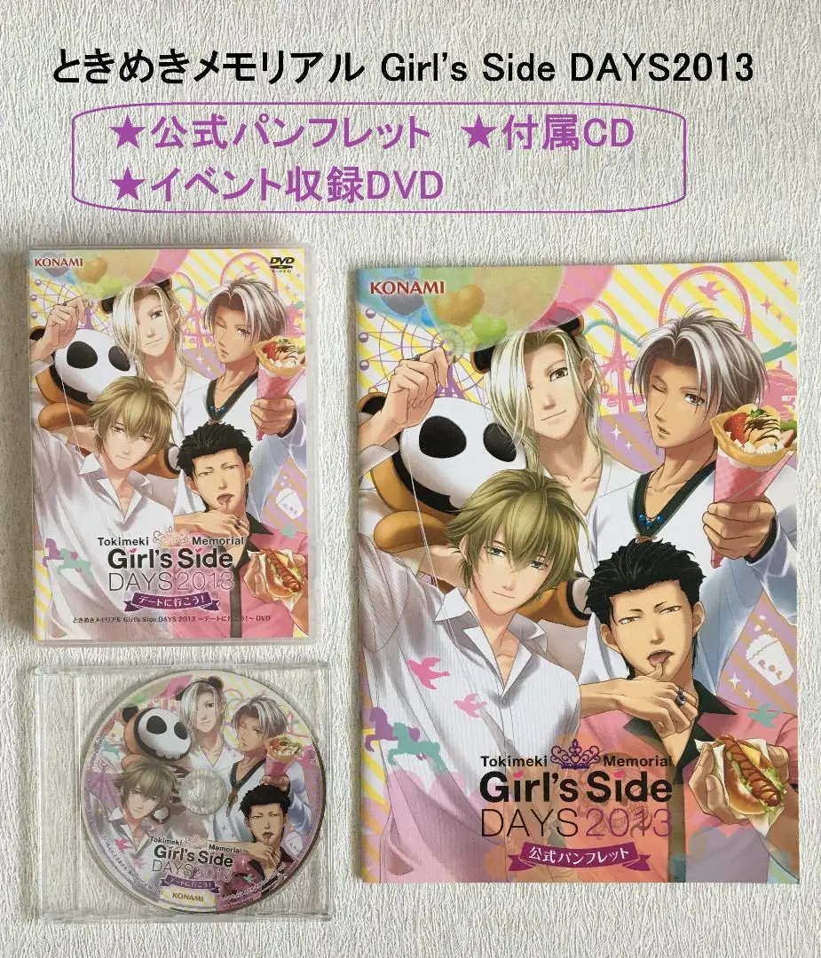 ときめきメモリアルDVDセット Amazon.co.jp: ときめきメモリアル ガールズサイド文化祭DVD : DVD