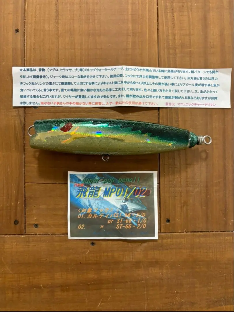 マニファクチャーナリマン ルアー4本セット キハダマグロキャスティング マニュファクチャーナリマン 喝飛 KP-1 ホロ貼り : DEEP BLUE