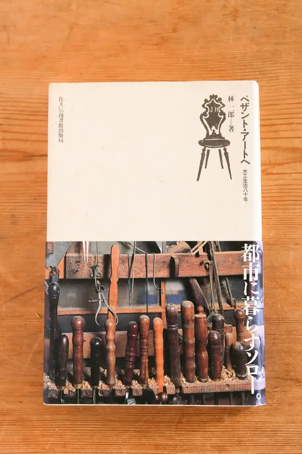日本列島民家史　宮澤智士(みやざわ・さとし)　【中古ー非常に良い】 2025年最新】日本列島民家史の人気アイテム - メルカリ