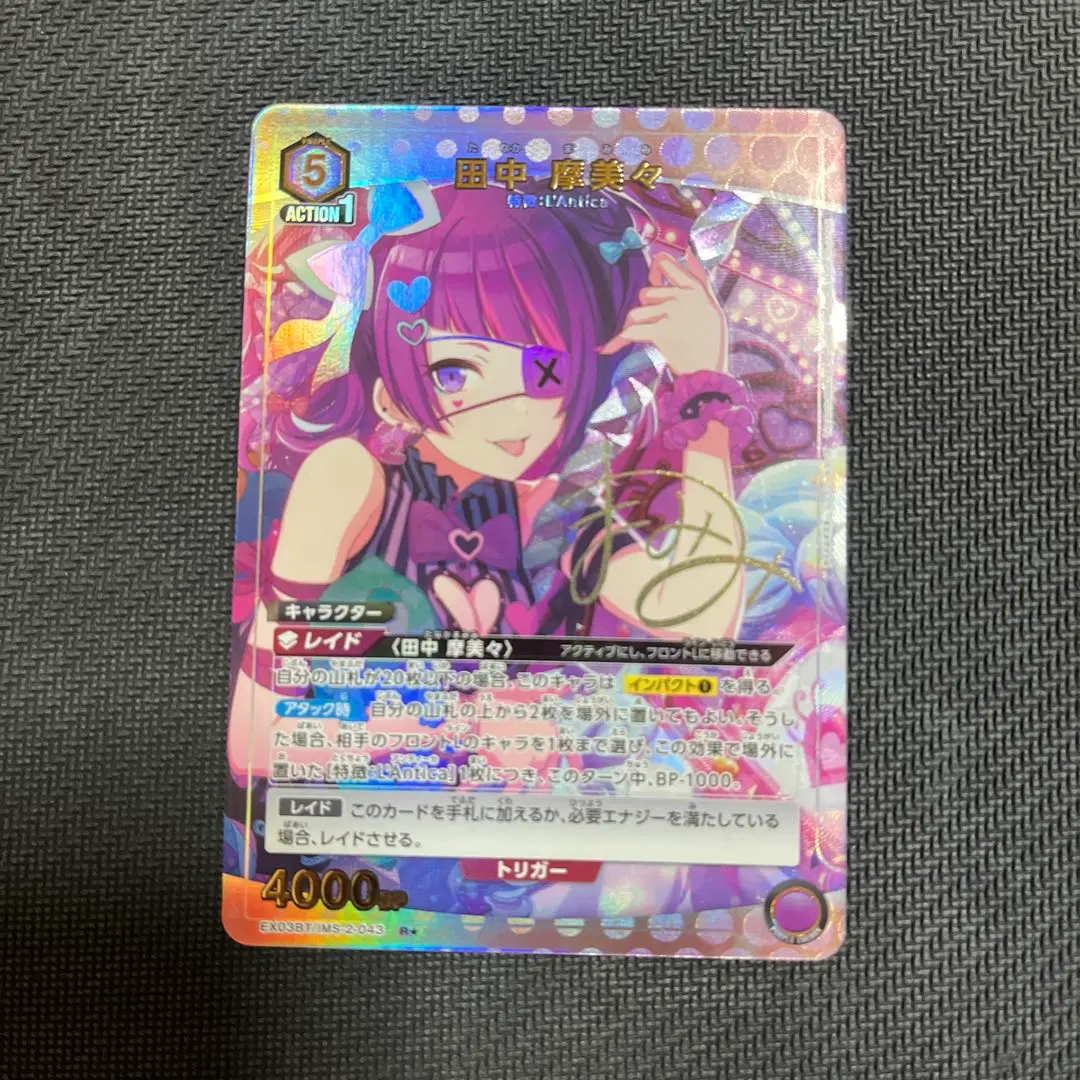 田中摩美々　ユニオンアリーナ カードリスト｜ユニオンアリーナ｜UNION ARENA