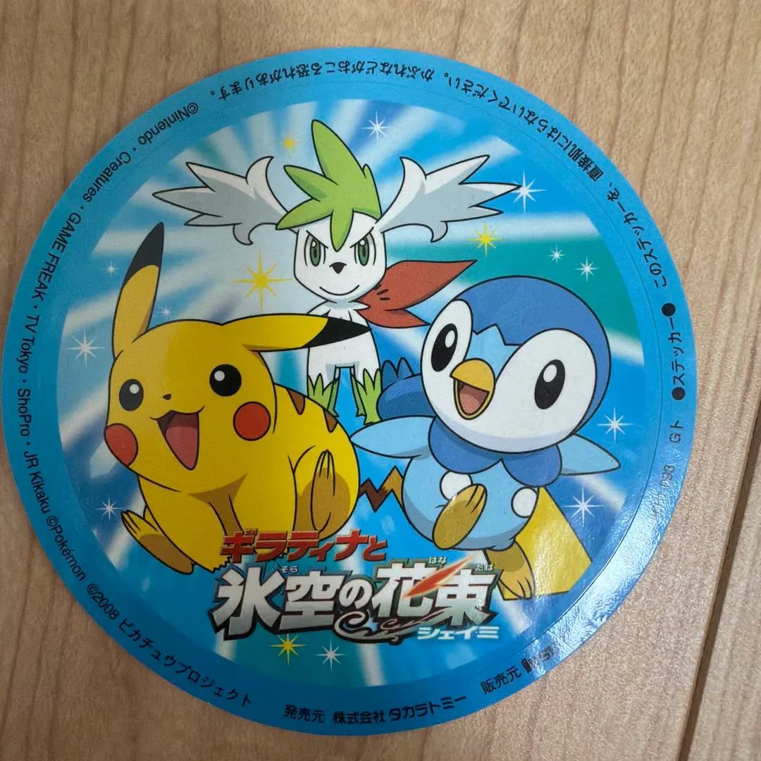 Thumbnail of Pokemon Sticker: Giratina and Shaymin in the Sky's Bouquet, Takara Tomy