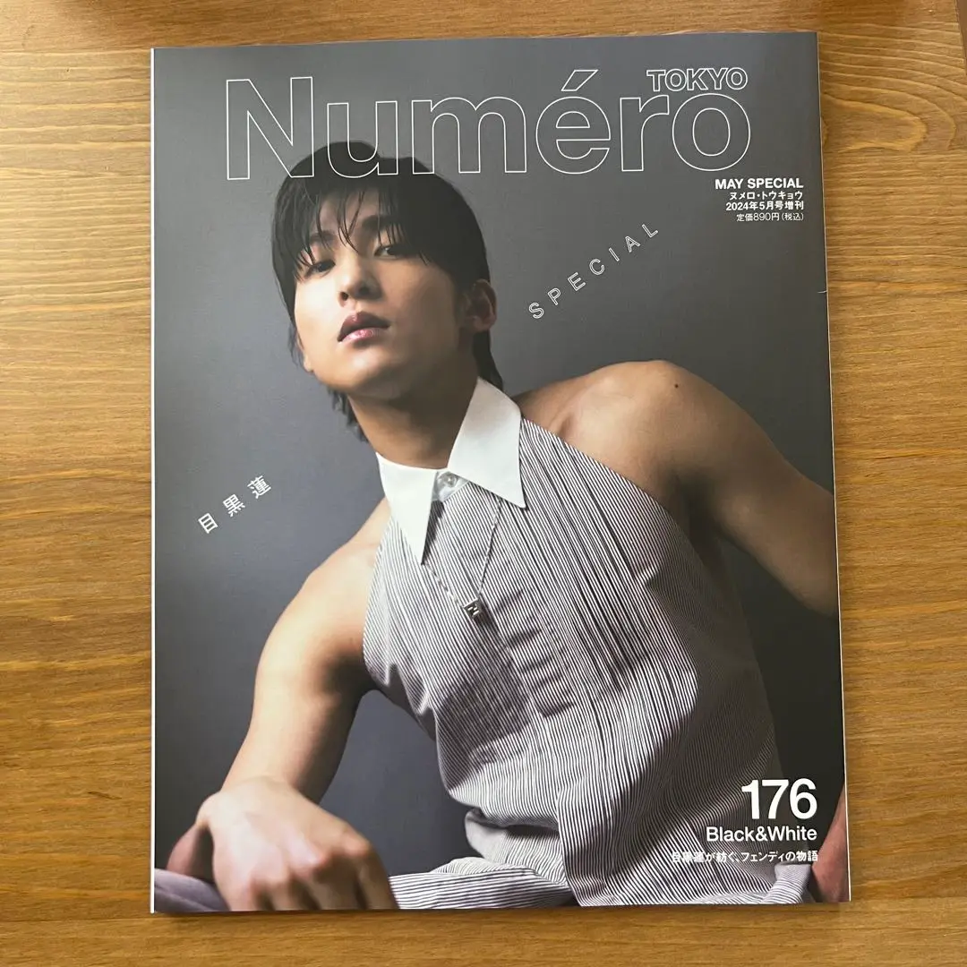 目黒蓮 非売品 販促品 店頭 Numero TOKYO ポップ