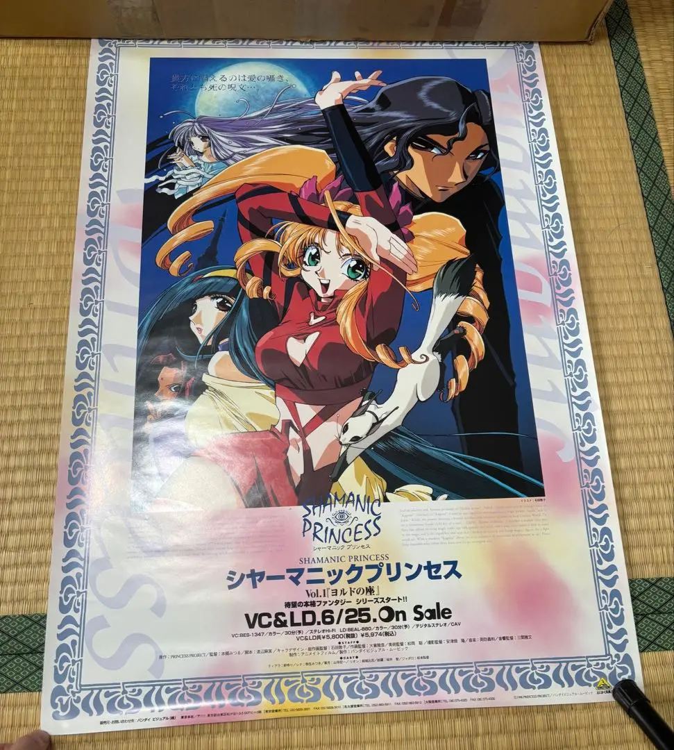 【バンダイ】『シャーマニックプリンセス☆DVD全２巻＋セル画＆原画』セット アニメDVD シャーマニックプリンセス 全2巻 セット | まんだらけ