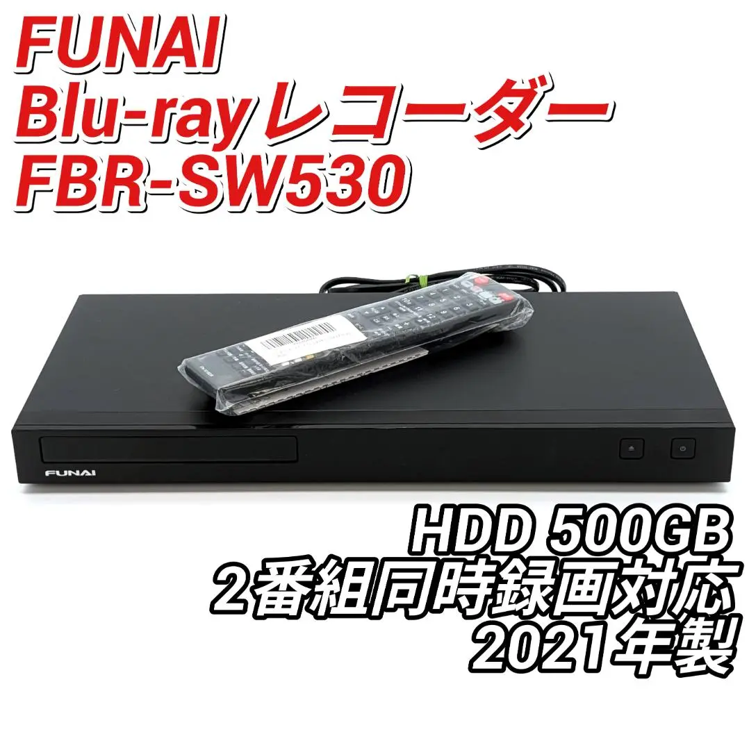 FUNAI FBR-HW500 Blu-rayレコーダー HDD500GB Amazon.co.jp: FUNAI FBR-HW500 HDD/2 Tuner, 3D Compatible Blu