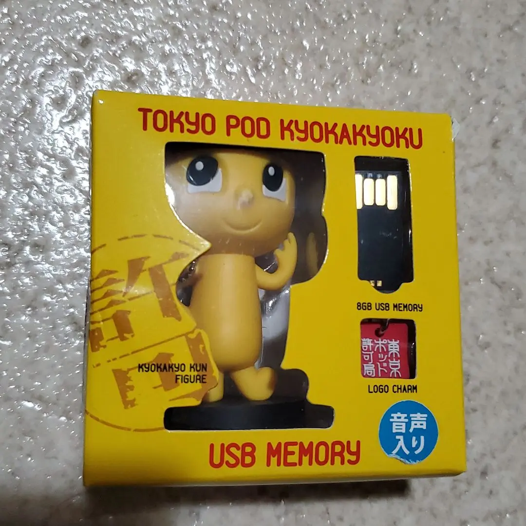 東京ポッド許可局　USBメモリ 2025年最新】東京ポッド許可局 usbの人気アイテム - メルカリ