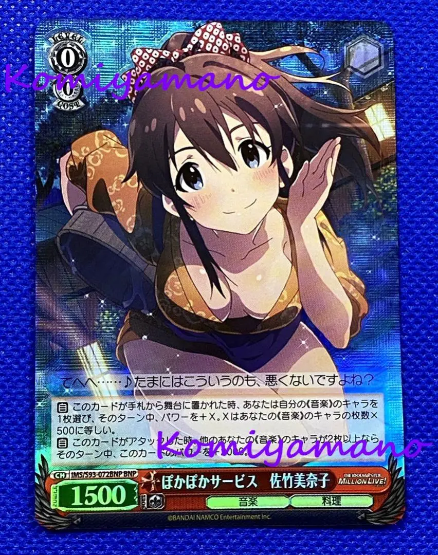 フィギュア　[破損品] 佐竹美奈子 ぽかぽかサービスVer. 「アイドルマスター ミリオンライブ!」 1/8 ABS＆PVC製塗装済み完成品 Amazon.co.jp: アイドルマスター ミリオンライブ! 佐竹美奈子