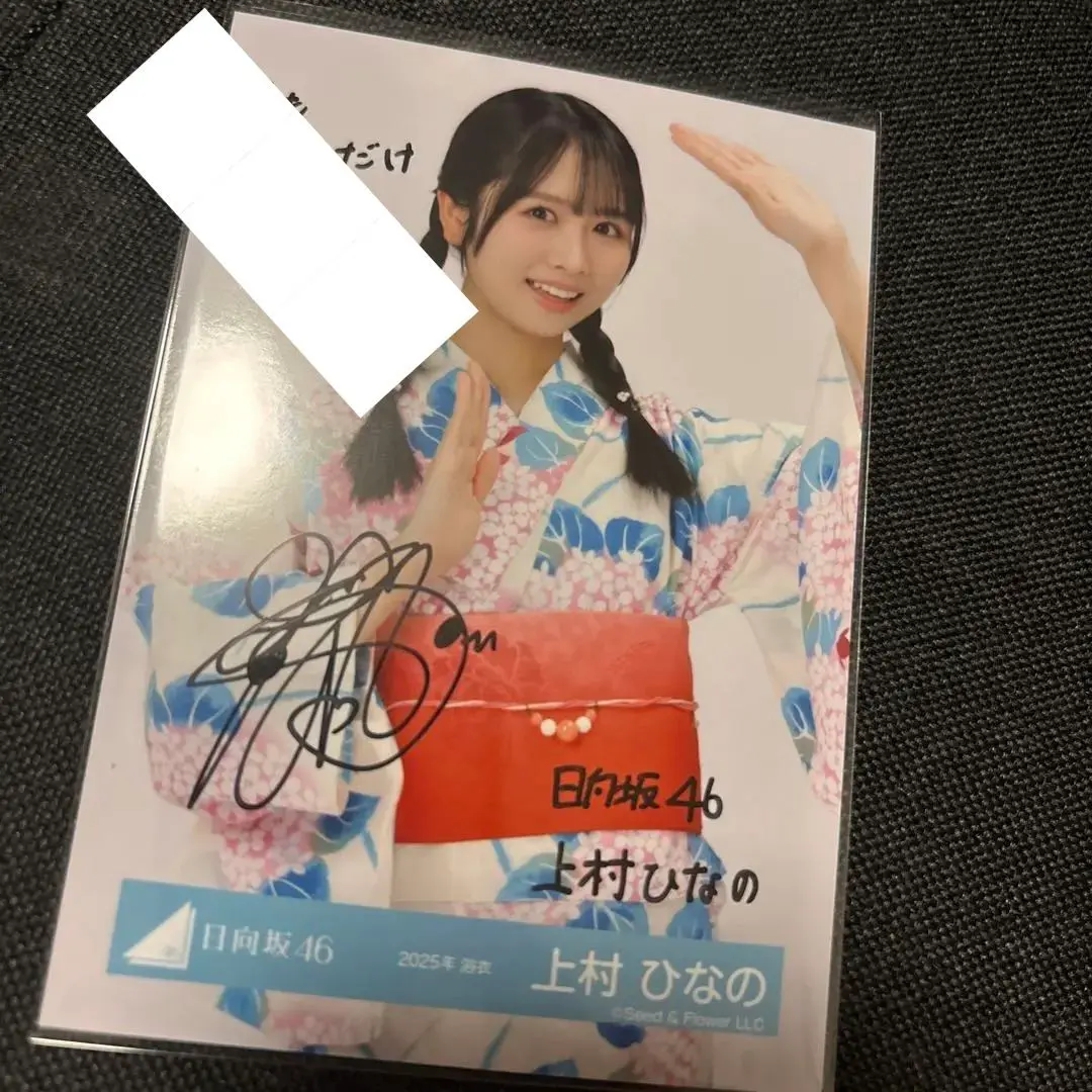日向坂46 上村ひなの 生写真 サイン 日向坂46 上村ひなの サイン ひなたざか
