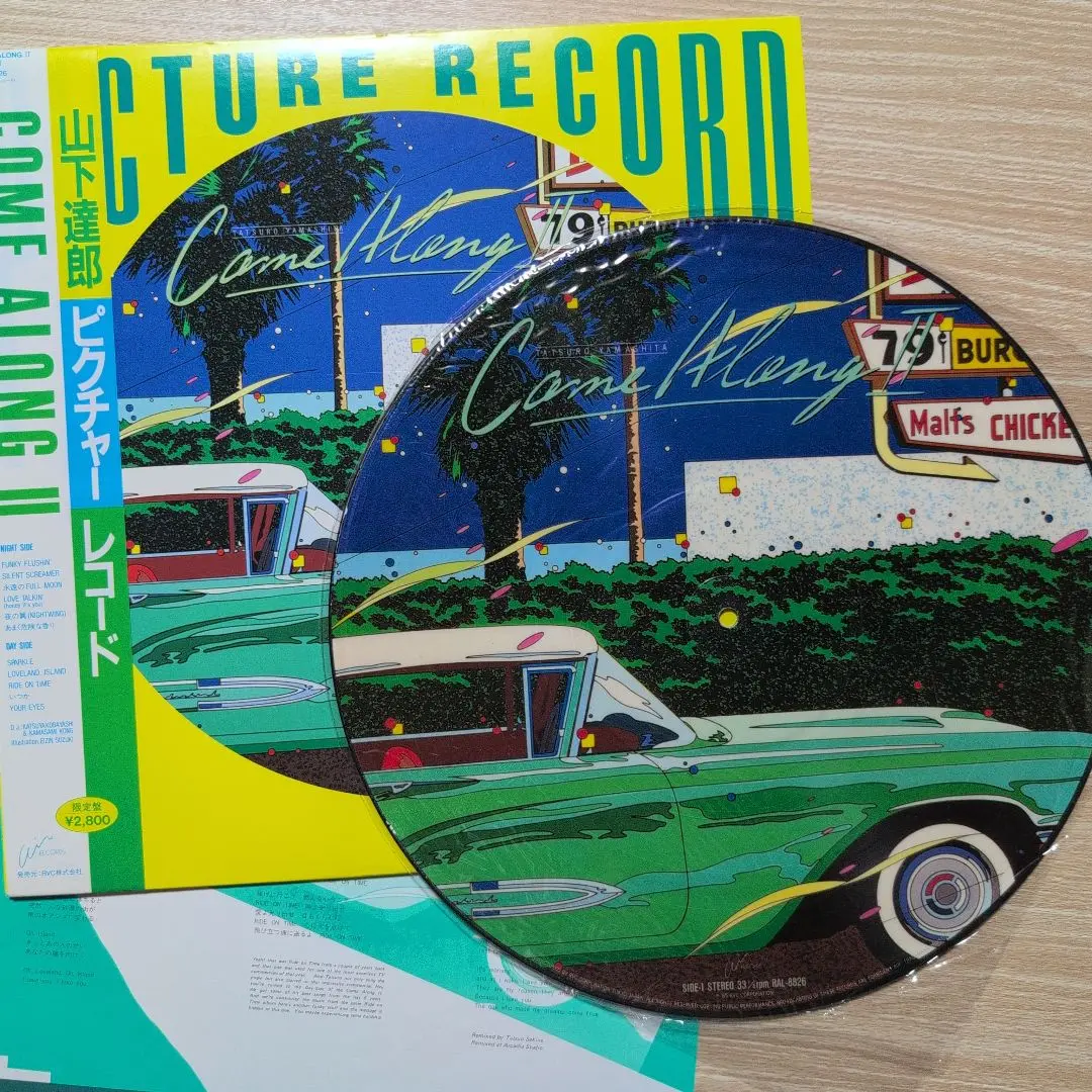 【極美品】山下達郎　COME ALONG 2 ピクチャーレコード　限定盤 極美盤】山下達郎/COME ALONG Ⅱ 帯付きピクチャーレコード 限定