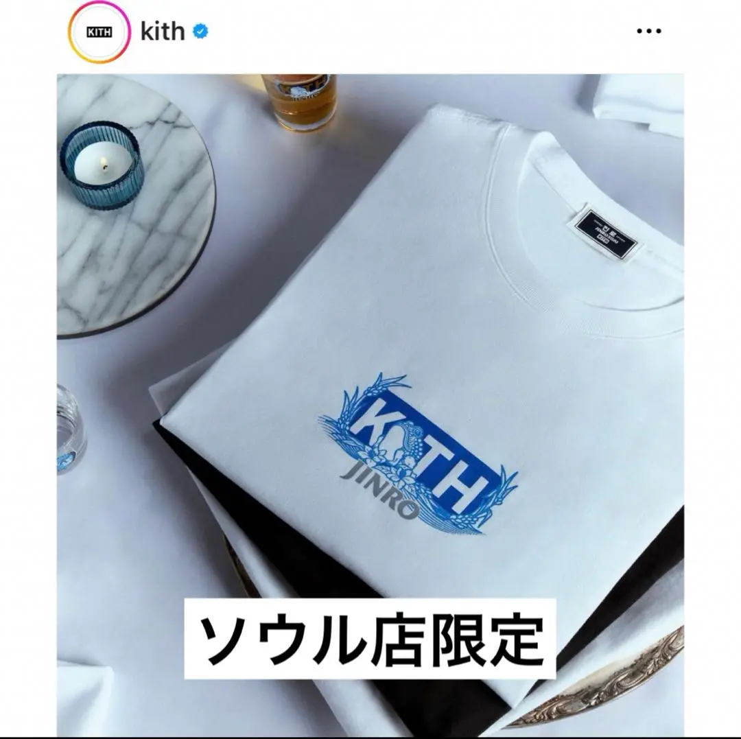 KITH jinro 眞露 Tシャツ XL 新品未使用　韓国限定　ソウル限定 KITH SEOUL限定 KITH x 眞露 Tシャツ L 新品未使用 - メルカリ
